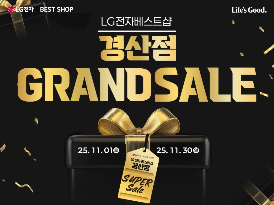 경산점 그랜드세일 웹배너 888666.jpg